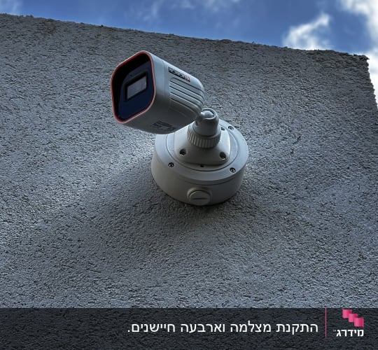 מצלמת אבטחה מותקנת על קיר חיצוני